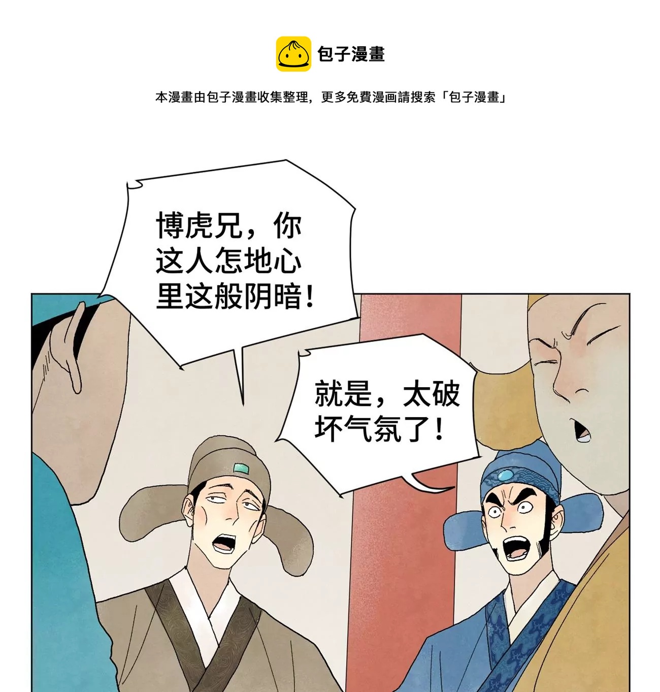 石少侠感觉好孤单韩漫全集-第241话 梅开二度无删减无遮挡章节图片 