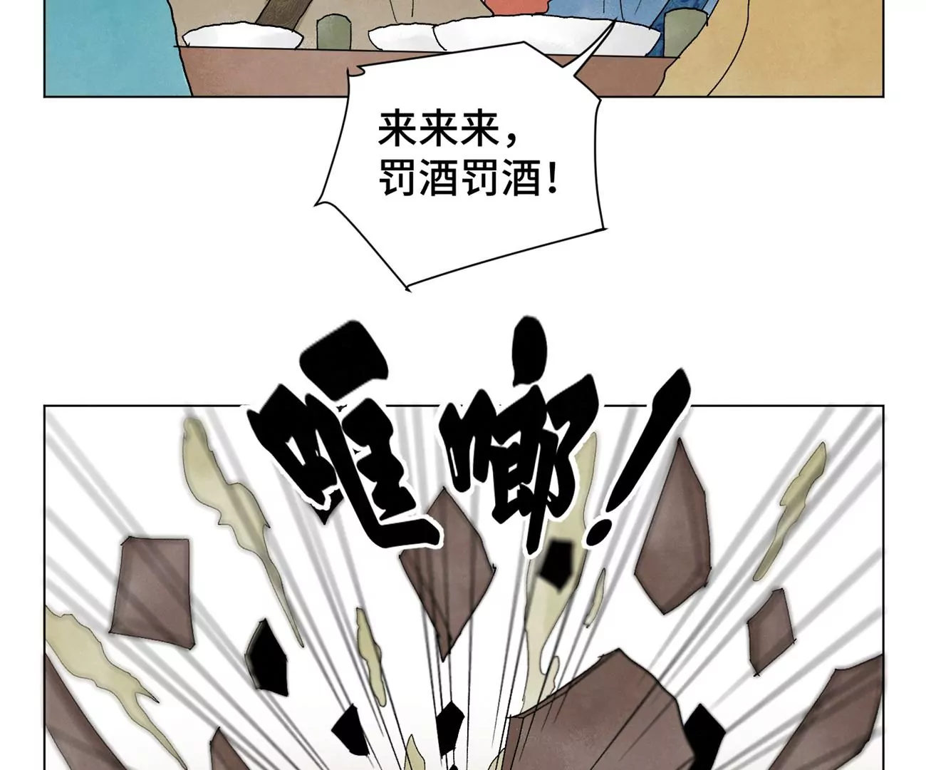 石少侠感觉好孤单韩漫全集-第241话 梅开二度无删减无遮挡章节图片 