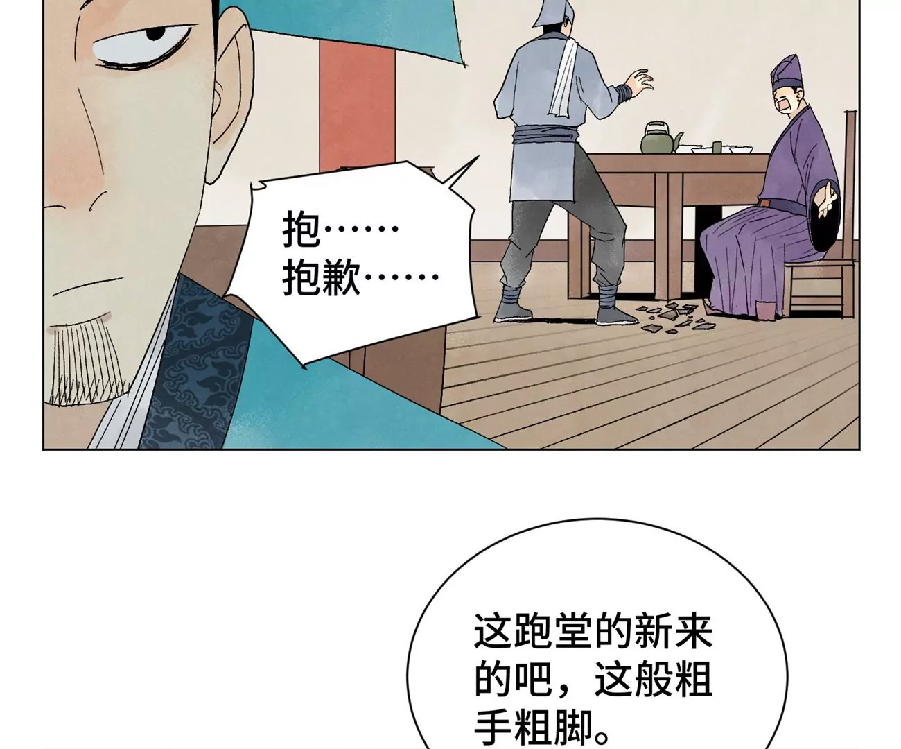 石少侠感觉好孤单韩漫全集-第241话 梅开二度无删减无遮挡章节图片 