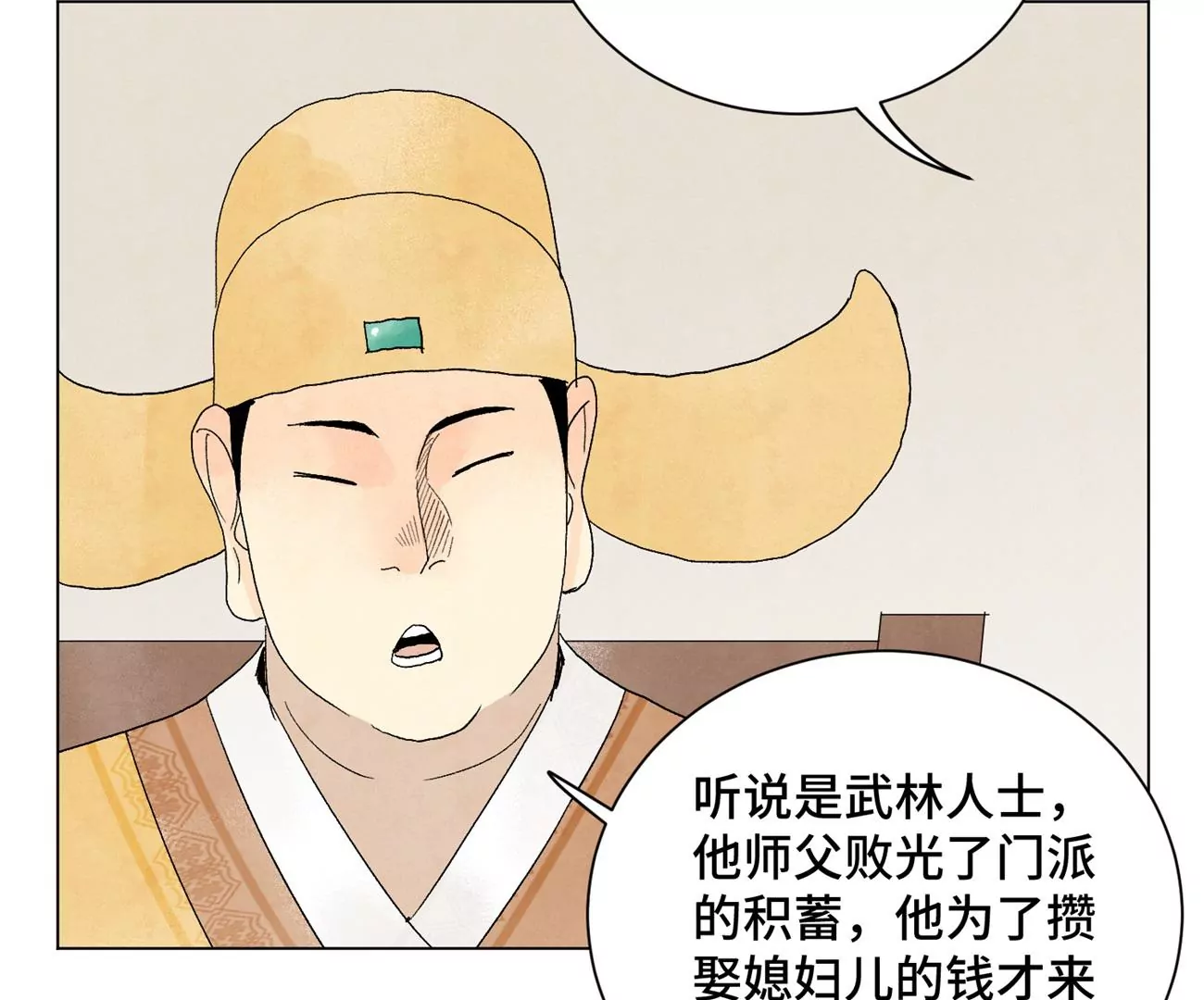 石少侠感觉好孤单韩漫全集-第241话 梅开二度无删减无遮挡章节图片 