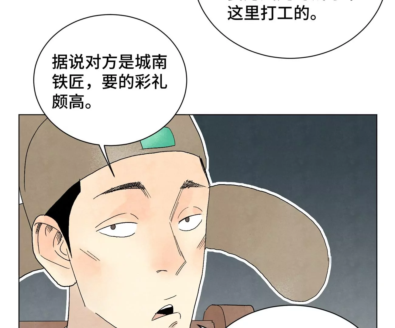 石少侠感觉好孤单韩漫全集-第241话 梅开二度无删减无遮挡章节图片 