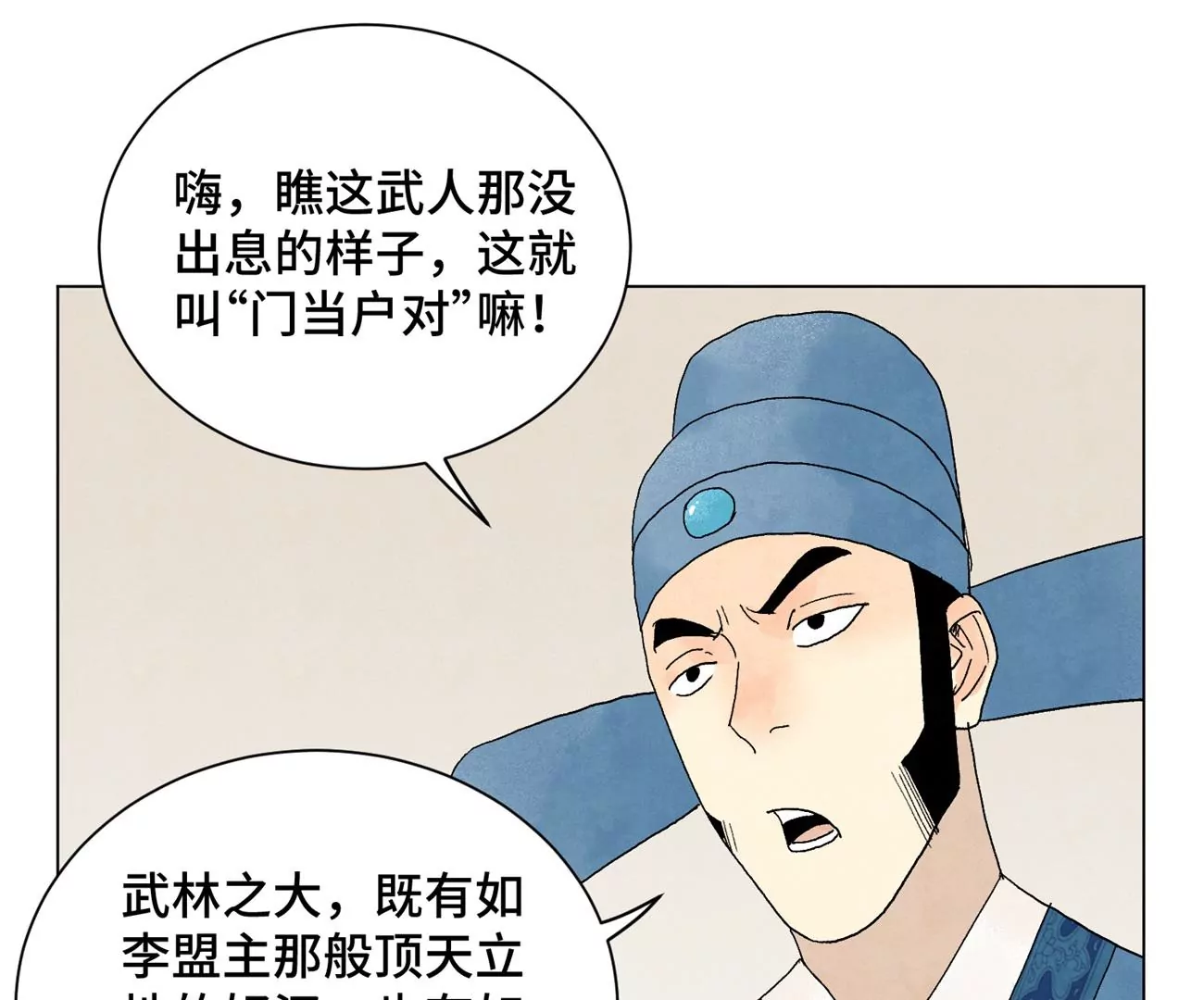 石少侠感觉好孤单韩漫全集-第241话 梅开二度无删减无遮挡章节图片 
