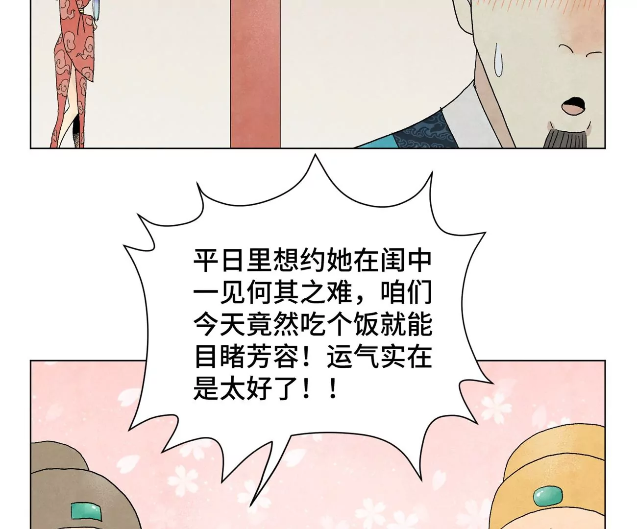 石少侠感觉好孤单韩漫全集-第241话 梅开二度无删减无遮挡章节图片 