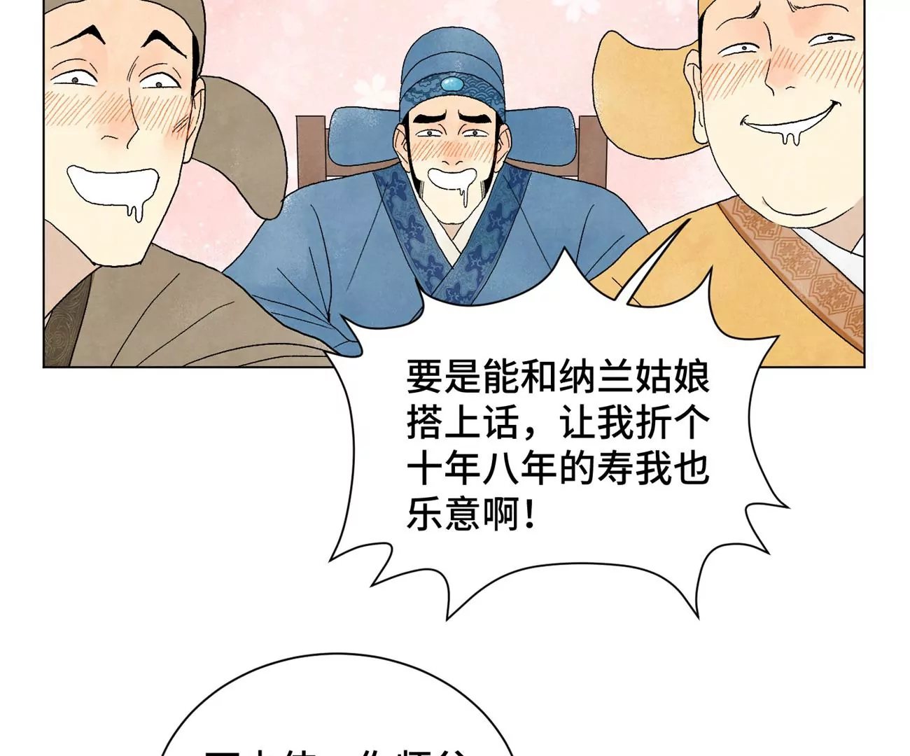石少侠感觉好孤单韩漫全集-第241话 梅开二度无删减无遮挡章节图片 