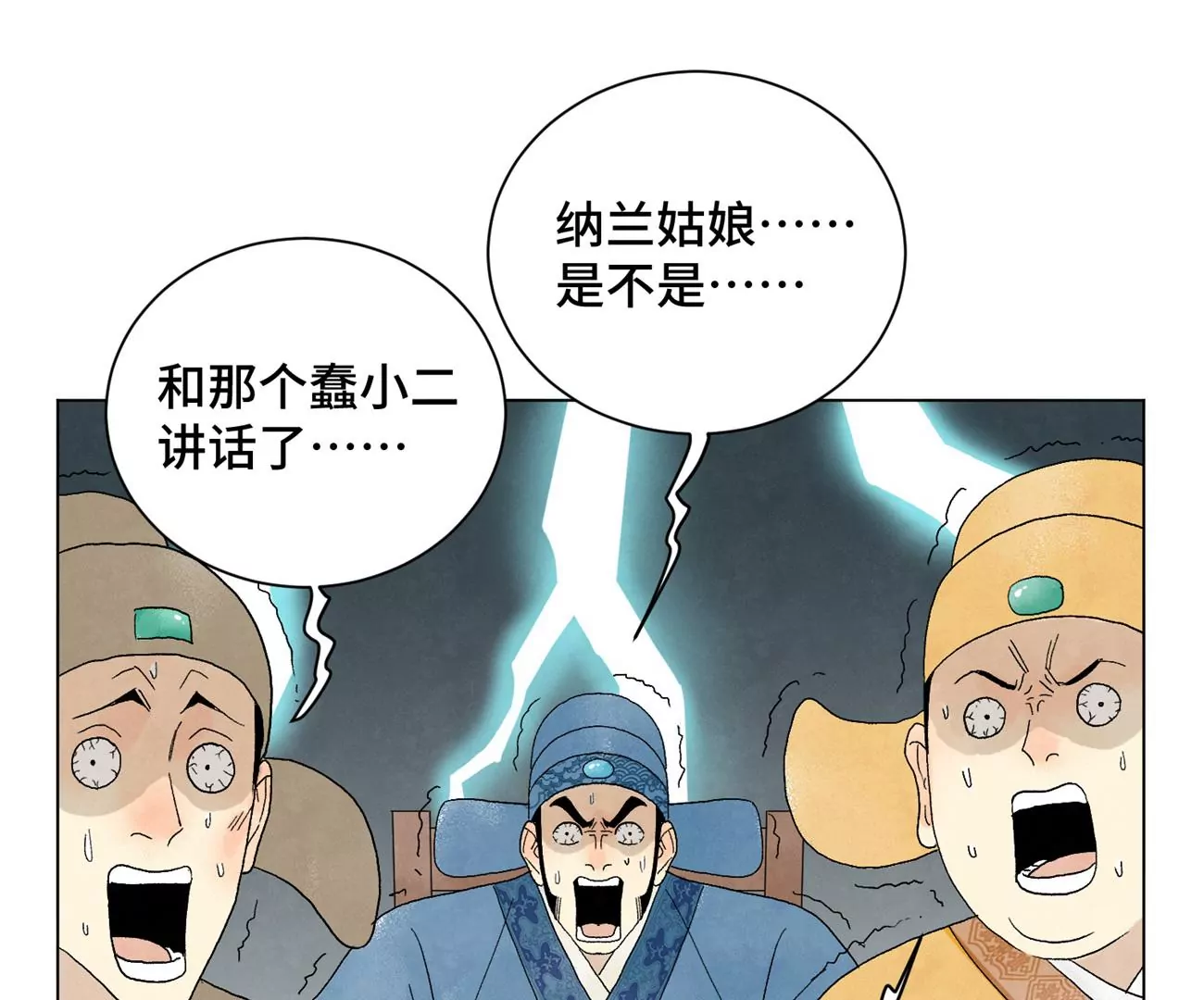 石少侠感觉好孤单韩漫全集-第241话 梅开二度无删减无遮挡章节图片 