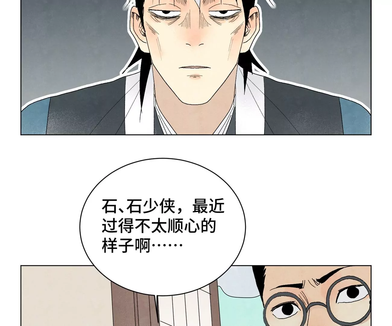 石少侠感觉好孤单韩漫全集-第241话 梅开二度无删减无遮挡章节图片 