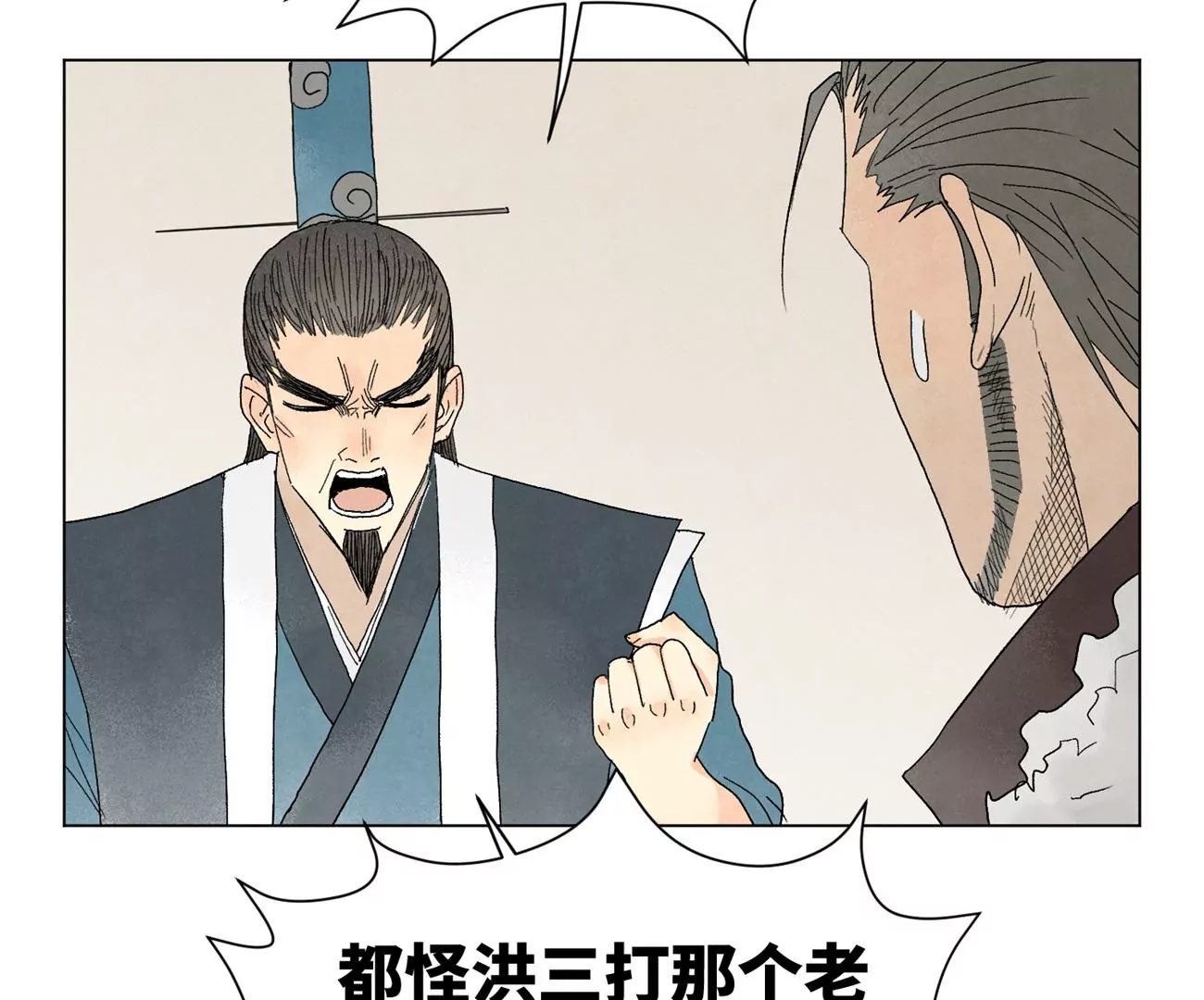 石少侠感觉好孤单韩漫全集-第241话 梅开二度无删减无遮挡章节图片 
