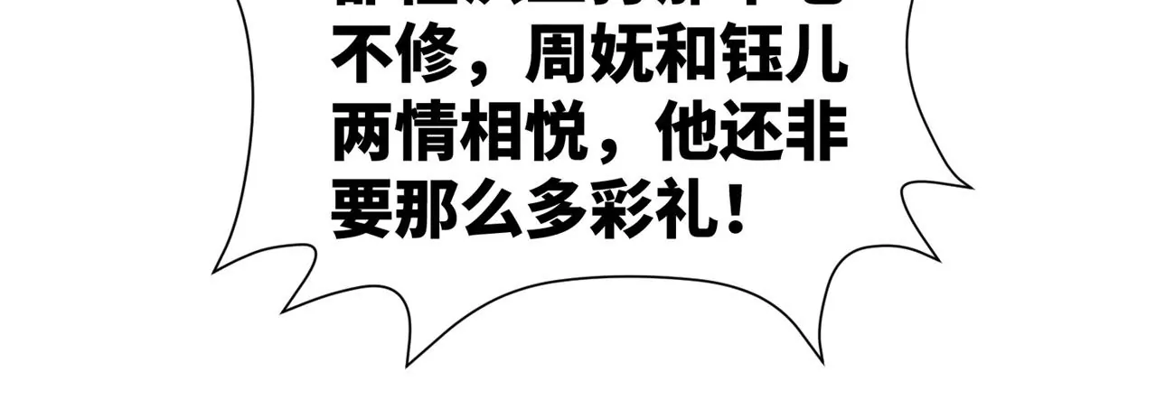 石少侠感觉好孤单韩漫全集-第241话 梅开二度无删减无遮挡章节图片 