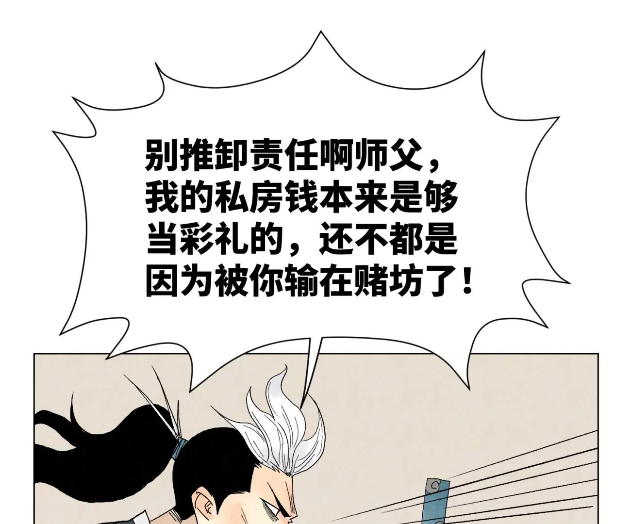 石少侠感觉好孤单韩漫全集-第241话 梅开二度无删减无遮挡章节图片 