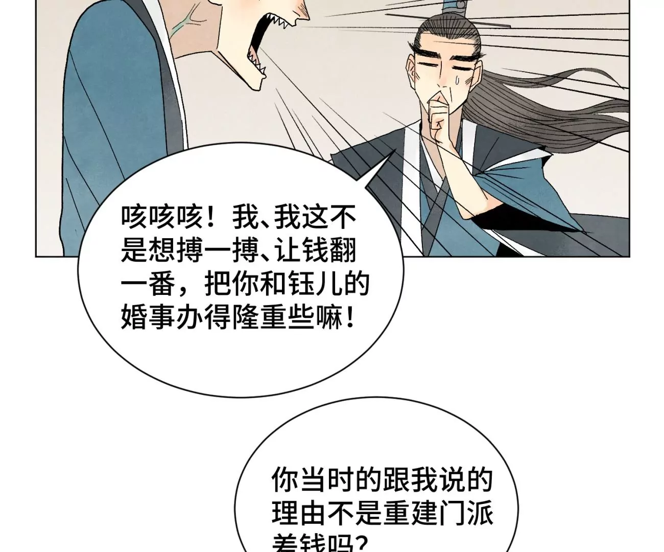 石少侠感觉好孤单韩漫全集-第241话 梅开二度无删减无遮挡章节图片 