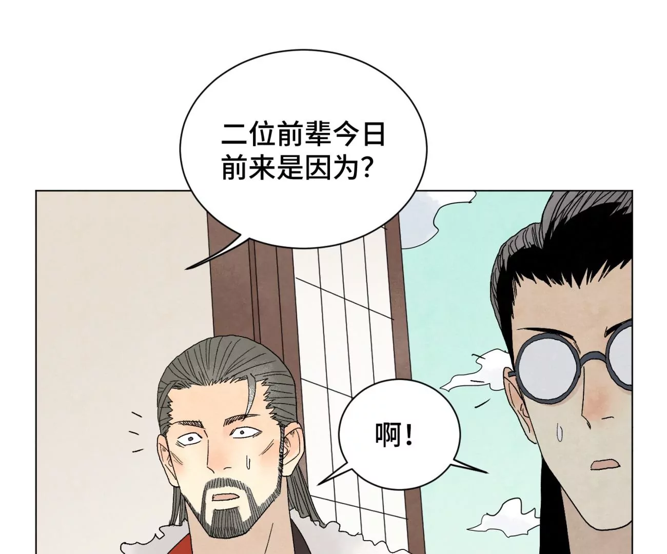 石少侠感觉好孤单韩漫全集-第241话 梅开二度无删减无遮挡章节图片 