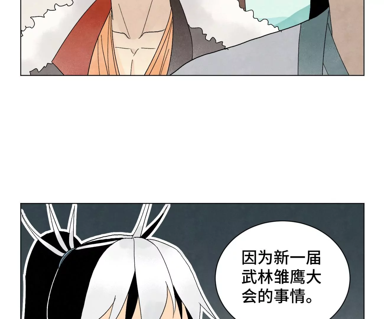 石少侠感觉好孤单韩漫全集-第241话 梅开二度无删减无遮挡章节图片 