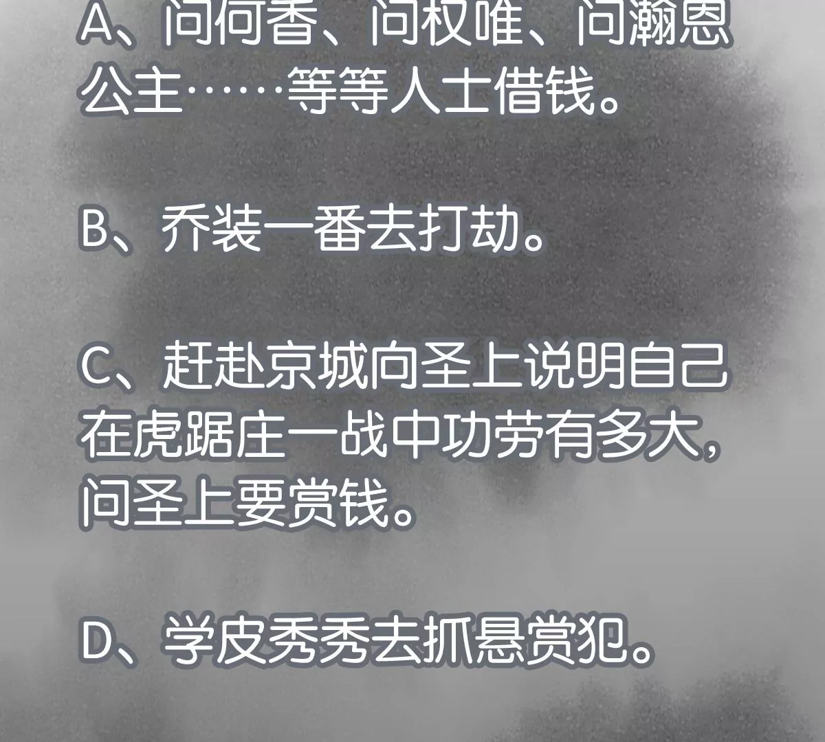 石少侠感觉好孤单韩漫全集-第241话 梅开二度无删减无遮挡章节图片 