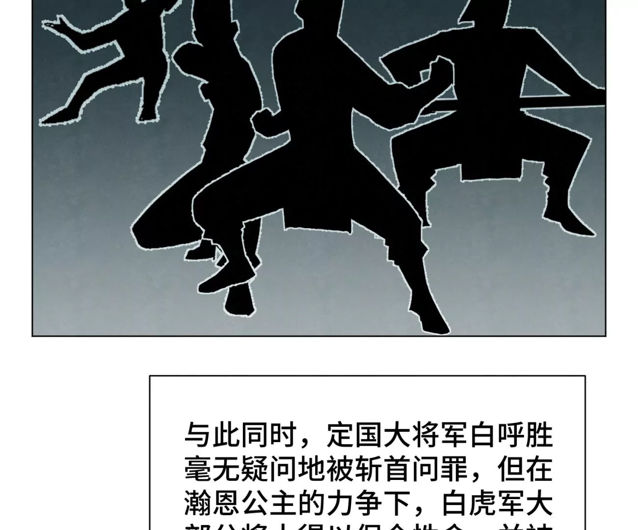 石少侠感觉好孤单韩漫全集-第241话 梅开二度无删减无遮挡章节图片 