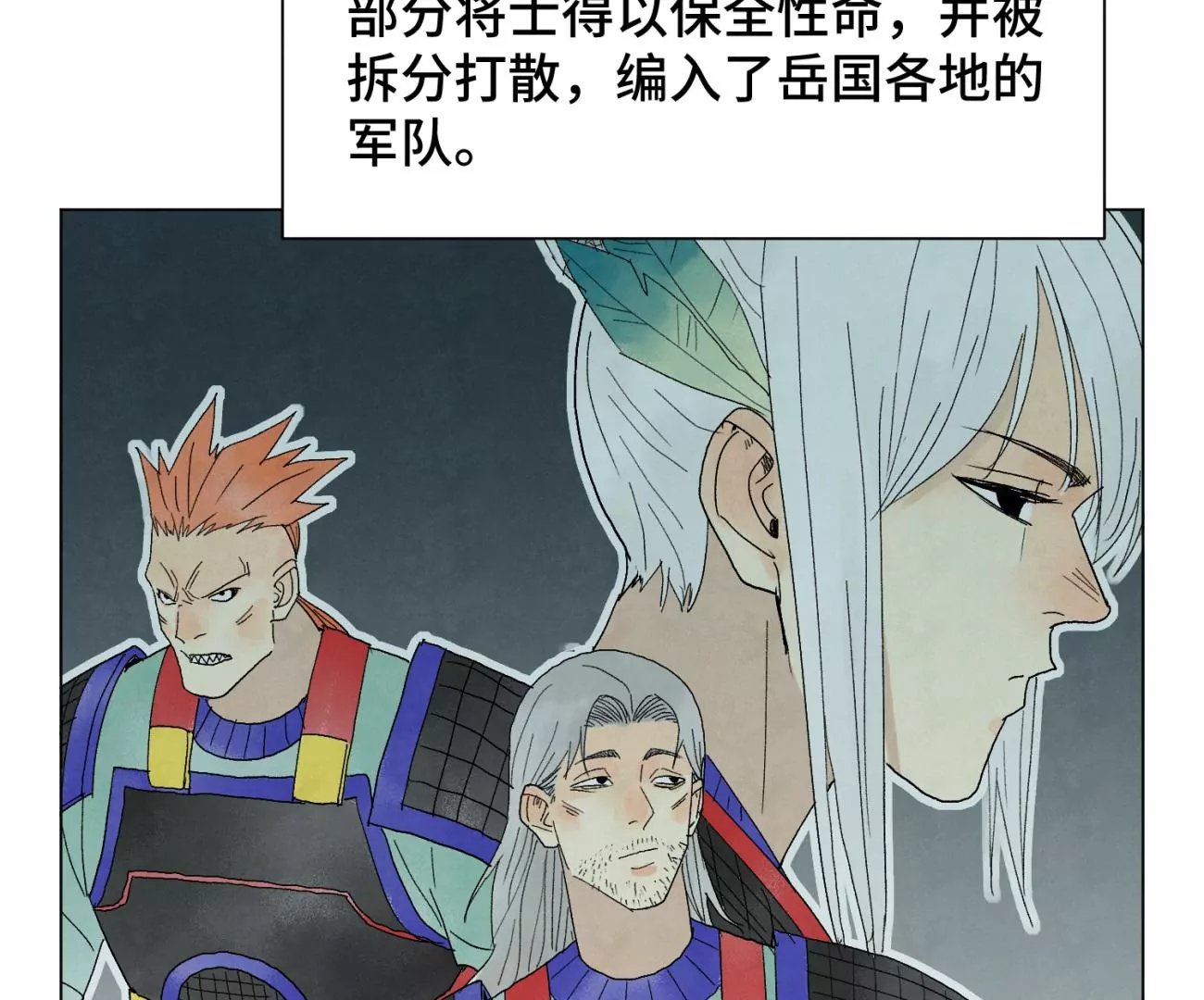 石少侠感觉好孤单韩漫全集-第241话 梅开二度无删减无遮挡章节图片 