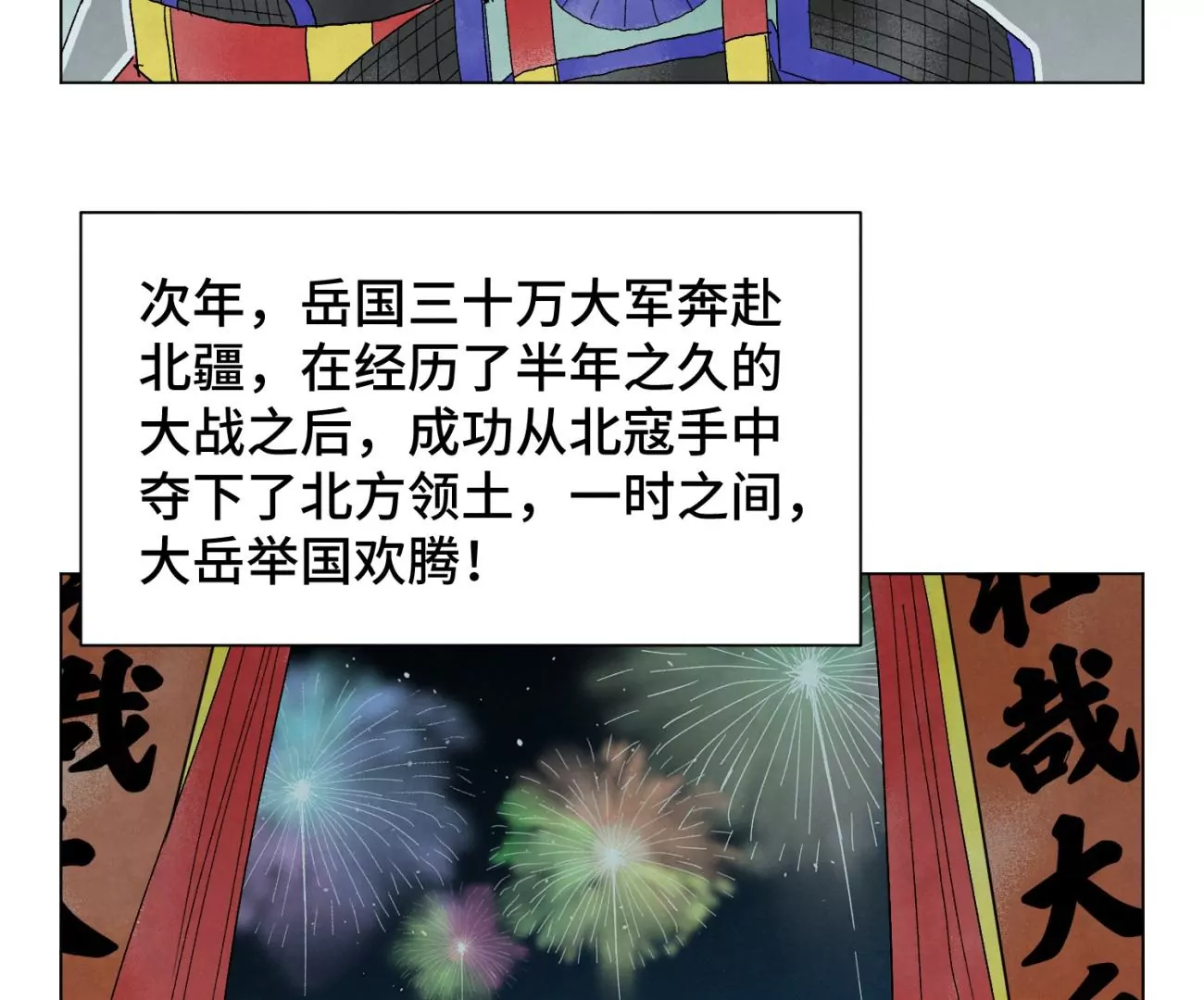 石少侠感觉好孤单韩漫全集-第241话 梅开二度无删减无遮挡章节图片 
