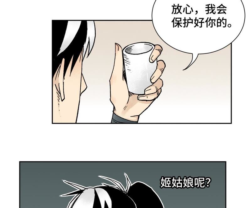 石少侠感觉好孤单韩漫全集-第17话 大师兄与咕咕的高手无删减无遮挡章节图片 