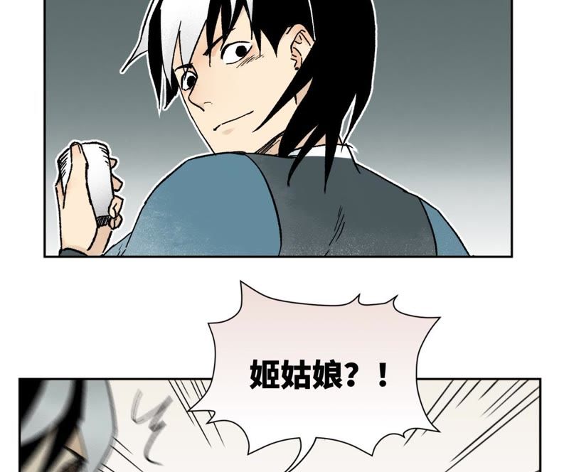 石少侠感觉好孤单韩漫全集-第17话 大师兄与咕咕的高手无删减无遮挡章节图片 