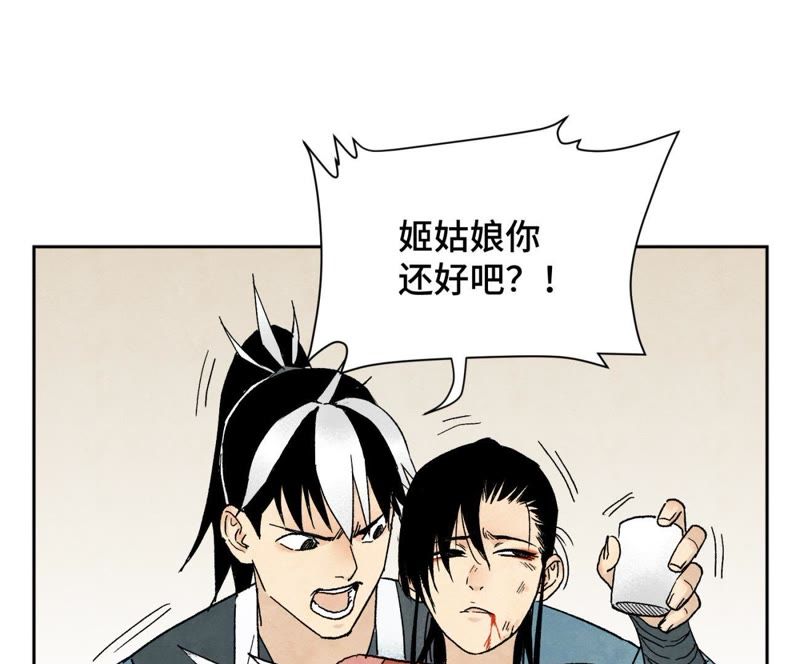石少侠感觉好孤单韩漫全集-第17话 大师兄与咕咕的高手无删减无遮挡章节图片 
