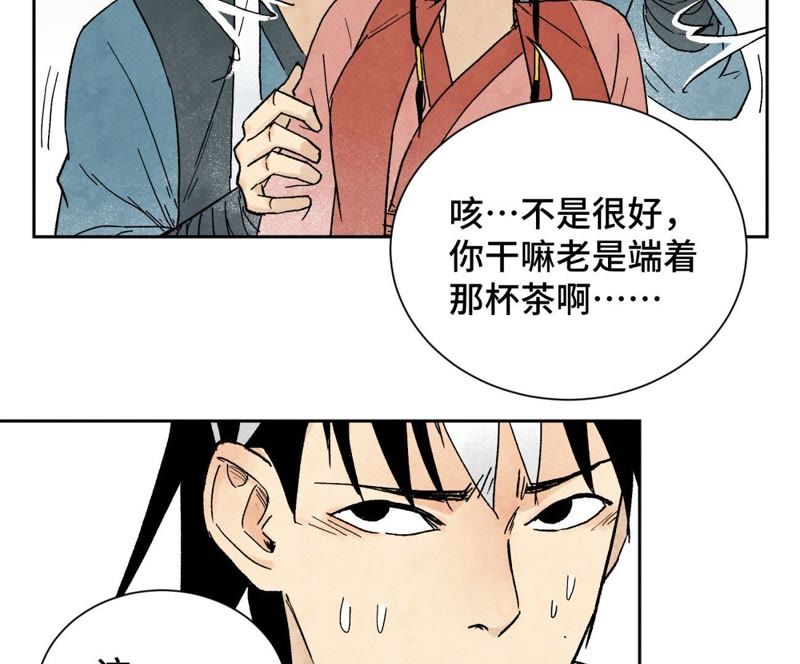 石少侠感觉好孤单韩漫全集-第17话 大师兄与咕咕的高手无删减无遮挡章节图片 