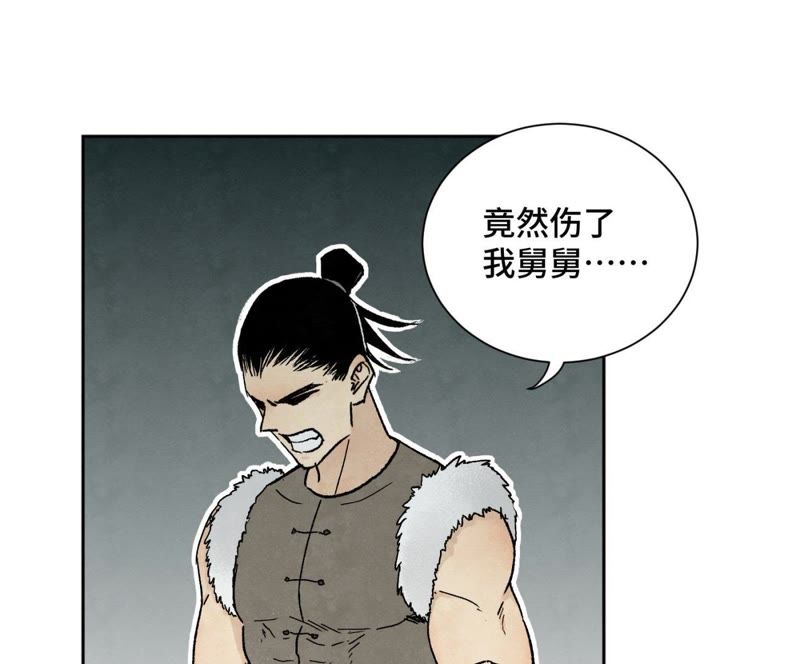 石少侠感觉好孤单韩漫全集-第17话 大师兄与咕咕的高手无删减无遮挡章节图片 