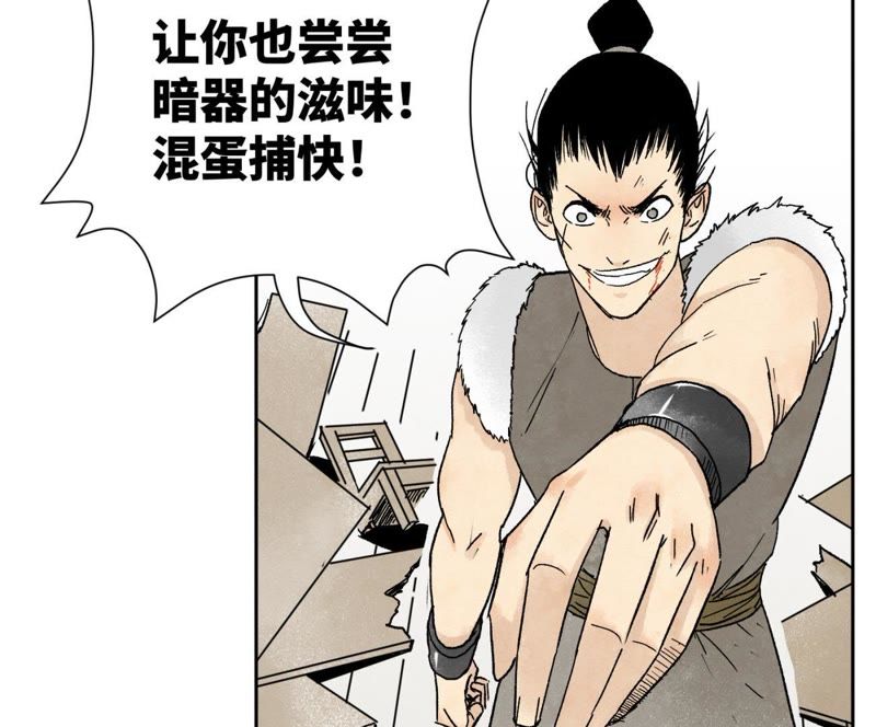 石少侠感觉好孤单韩漫全集-第17话 大师兄与咕咕的高手无删减无遮挡章节图片 