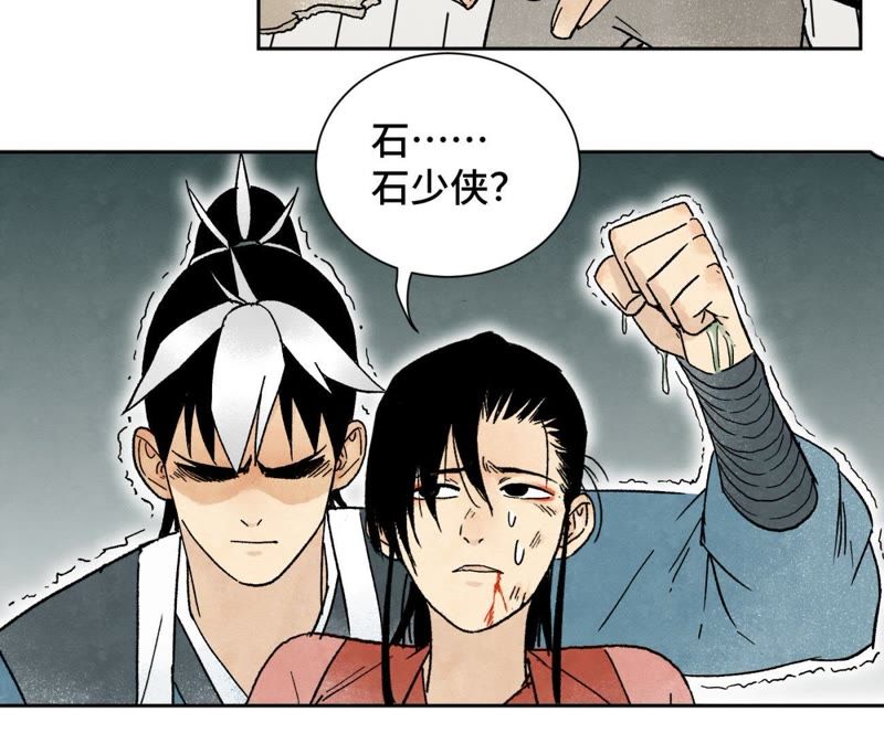 石少侠感觉好孤单韩漫全集-第17话 大师兄与咕咕的高手无删减无遮挡章节图片 