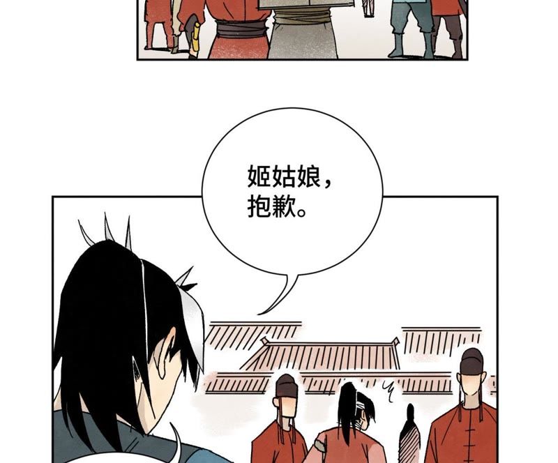 石少侠感觉好孤单韩漫全集-第17话 大师兄与咕咕的高手无删减无遮挡章节图片 
