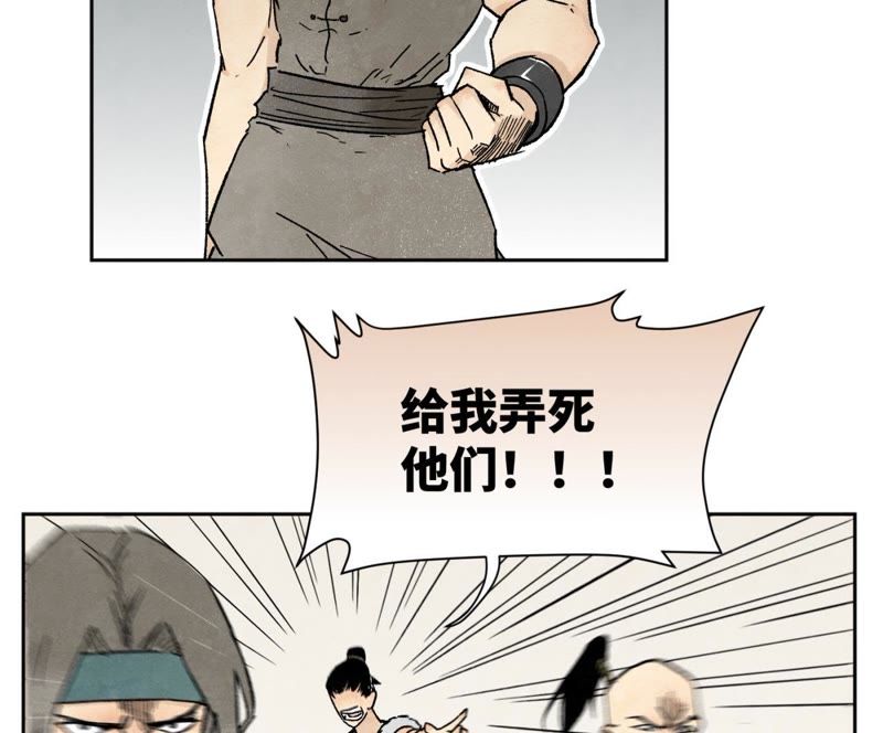 石少侠感觉好孤单韩漫全集-第17话 大师兄与咕咕的高手无删减无遮挡章节图片 