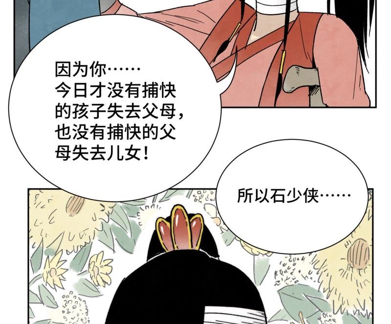 石少侠感觉好孤单韩漫全集-第17话 大师兄与咕咕的高手无删减无遮挡章节图片 