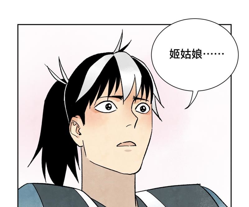 石少侠感觉好孤单韩漫全集-第17话 大师兄与咕咕的高手无删减无遮挡章节图片 