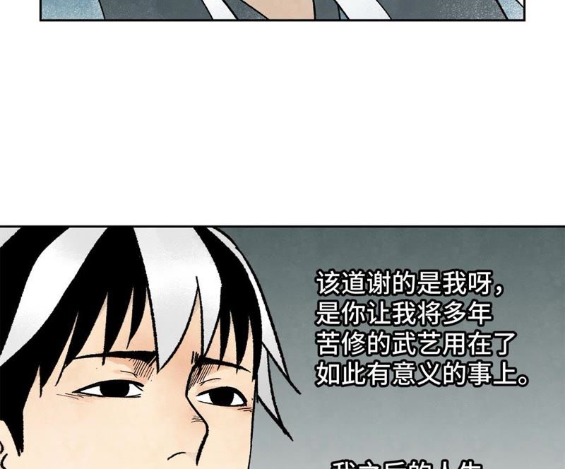 石少侠感觉好孤单韩漫全集-第17话 大师兄与咕咕的高手无删减无遮挡章节图片 