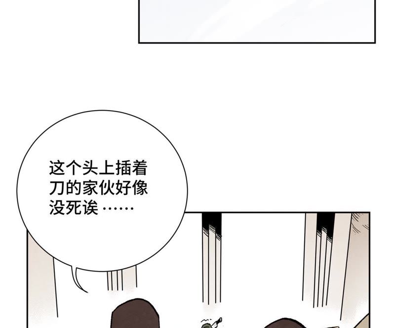 石少侠感觉好孤单韩漫全集-第17话 大师兄与咕咕的高手无删减无遮挡章节图片 