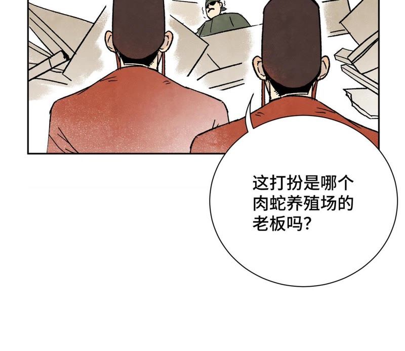 石少侠感觉好孤单韩漫全集-第17话 大师兄与咕咕的高手无删减无遮挡章节图片 