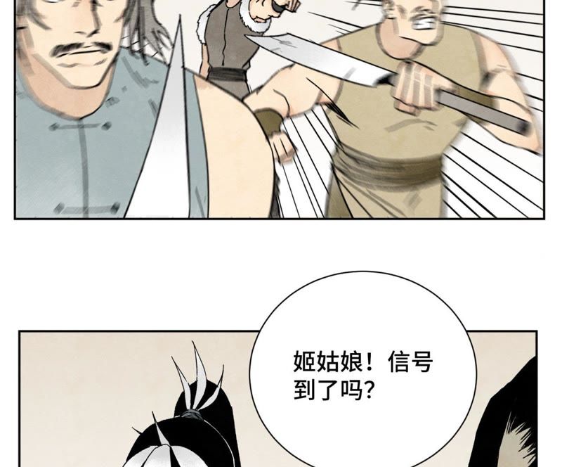 石少侠感觉好孤单韩漫全集-第17话 大师兄与咕咕的高手无删减无遮挡章节图片 