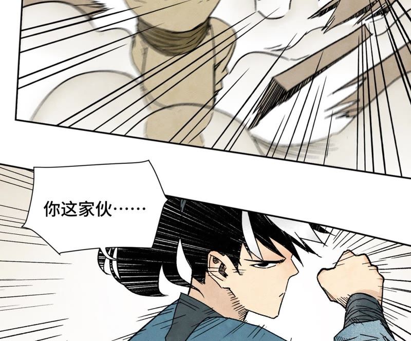 石少侠感觉好孤单韩漫全集-第17话 大师兄与咕咕的高手无删减无遮挡章节图片 