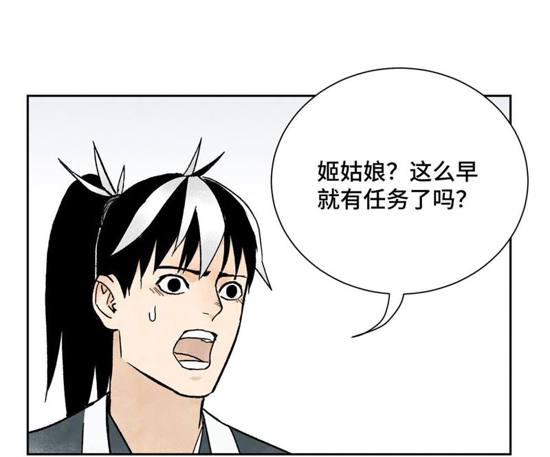 石少侠感觉好孤单韩漫全集-第18话 大师兄大破失窃案无删减无遮挡章节图片 