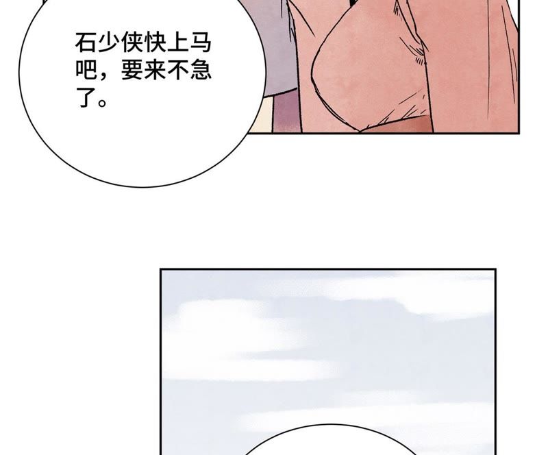 石少侠感觉好孤单韩漫全集-第18话 大师兄大破失窃案无删减无遮挡章节图片 