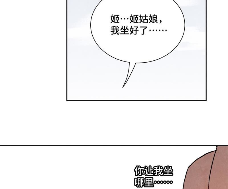 石少侠感觉好孤单韩漫全集-第18话 大师兄大破失窃案无删减无遮挡章节图片 