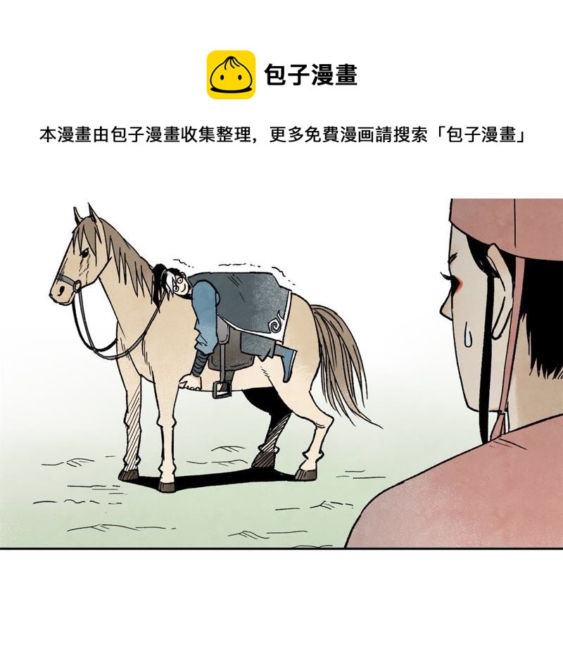 石少侠感觉好孤单韩漫全集-第18话 大师兄大破失窃案无删减无遮挡章节图片 