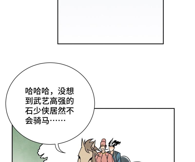 石少侠感觉好孤单韩漫全集-第18话 大师兄大破失窃案无删减无遮挡章节图片 