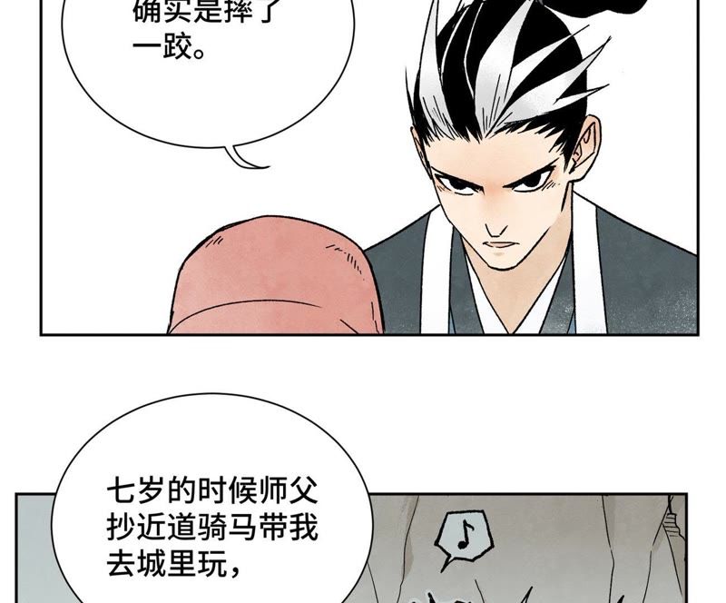 石少侠感觉好孤单韩漫全集-第18话 大师兄大破失窃案无删减无遮挡章节图片 