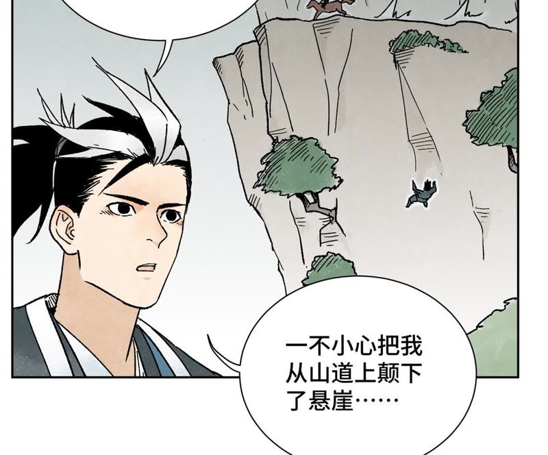 石少侠感觉好孤单韩漫全集-第18话 大师兄大破失窃案无删减无遮挡章节图片 