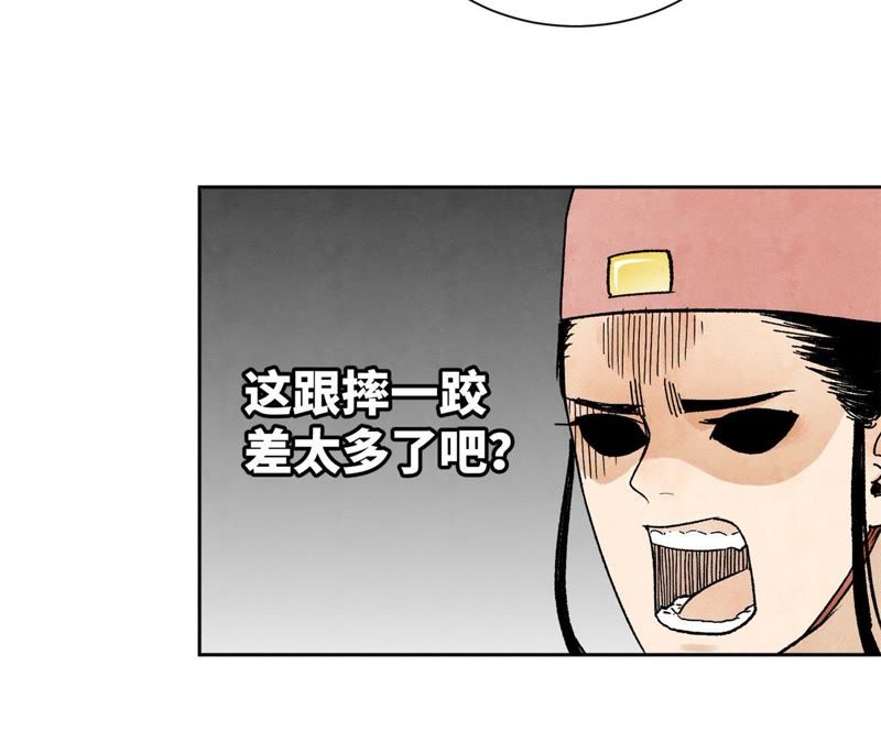 石少侠感觉好孤单韩漫全集-第18话 大师兄大破失窃案无删减无遮挡章节图片 