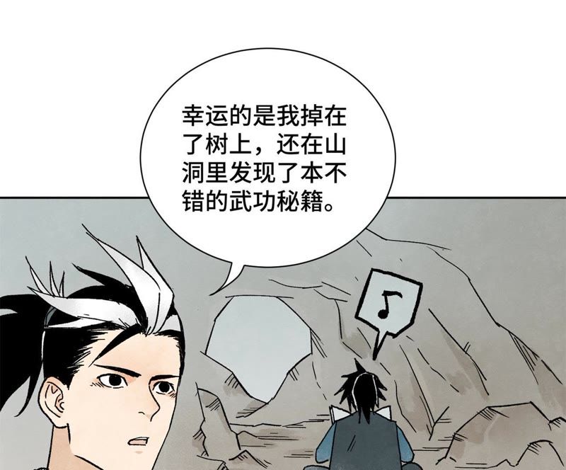 石少侠感觉好孤单韩漫全集-第18话 大师兄大破失窃案无删减无遮挡章节图片 