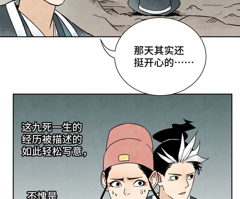 石少侠感觉好孤单韩漫全集-第18话 大师兄大破失窃案无删减无遮挡章节图片 