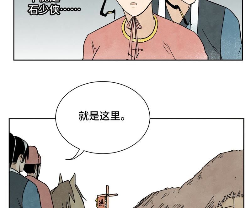 石少侠感觉好孤单韩漫全集-第18话 大师兄大破失窃案无删减无遮挡章节图片 