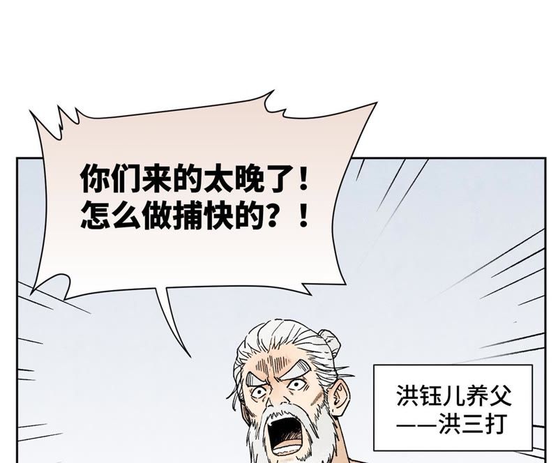 石少侠感觉好孤单韩漫全集-第18话 大师兄大破失窃案无删减无遮挡章节图片 