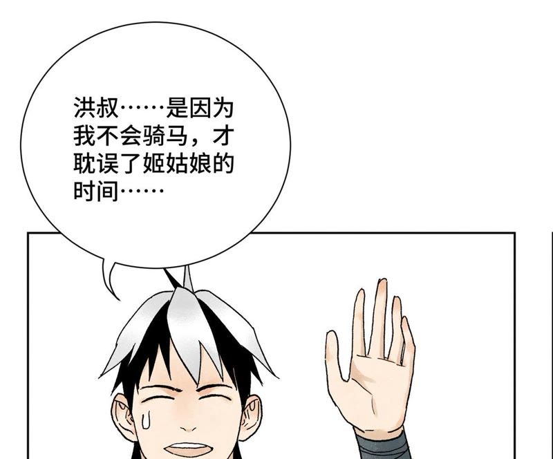 石少侠感觉好孤单韩漫全集-第18话 大师兄大破失窃案无删减无遮挡章节图片 