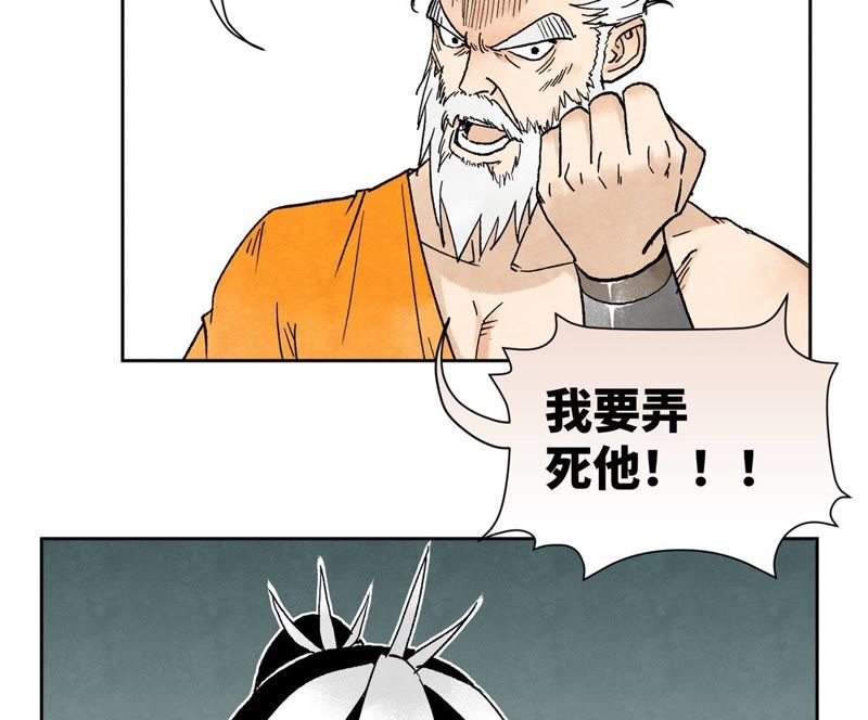 石少侠感觉好孤单韩漫全集-第18话 大师兄大破失窃案无删减无遮挡章节图片 